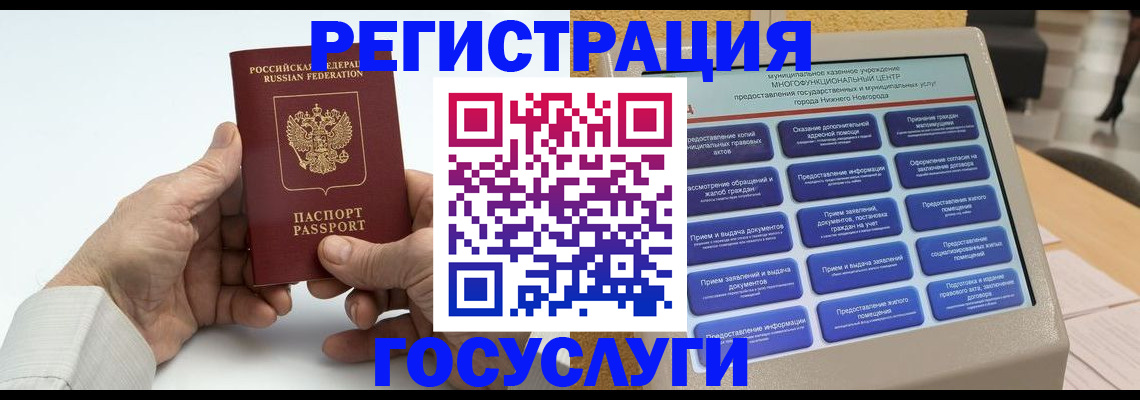 прописка ребенка в Вольске