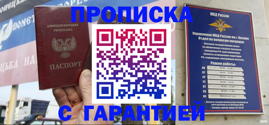 временная регистрация собственник в Вольске