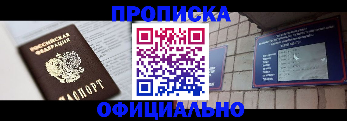 временная регистрация для школы в Вольске